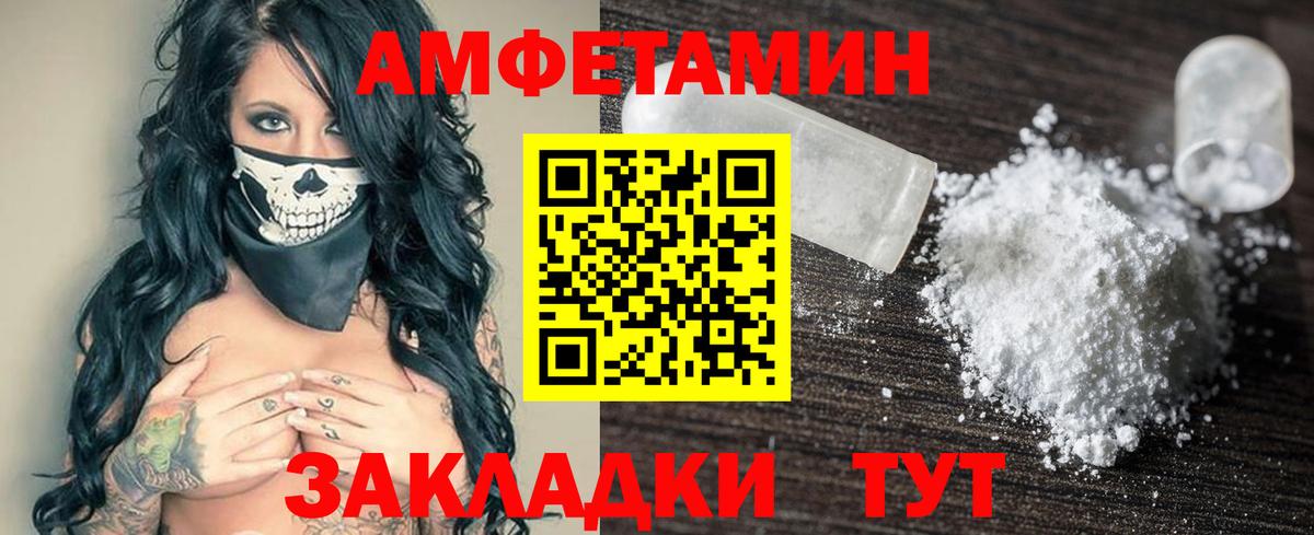 АМФЕТАМИН 97%  ОМГ ОМГ маркетплейс  Белорецк  Amphetamine  Amphetamine 