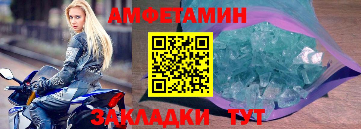 Амфетамин Premium Белорецк