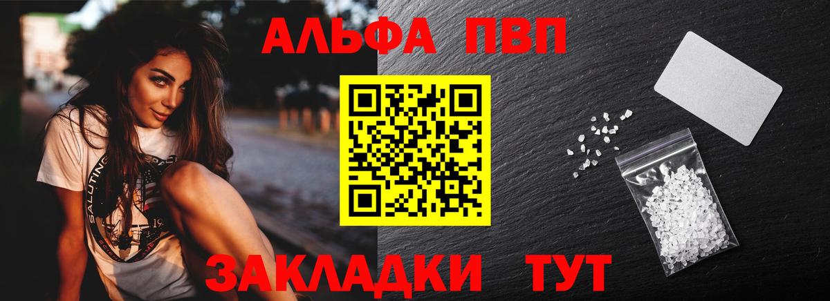 APVP VHQ  Белорецк  Alfa_PVP  Alpha PVP VHQ 