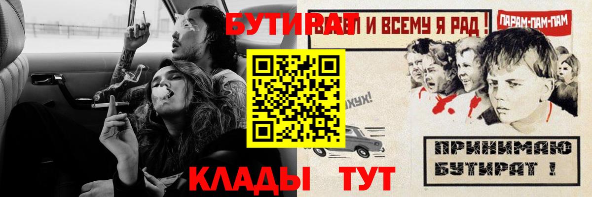 Бутират оксана Белорецк