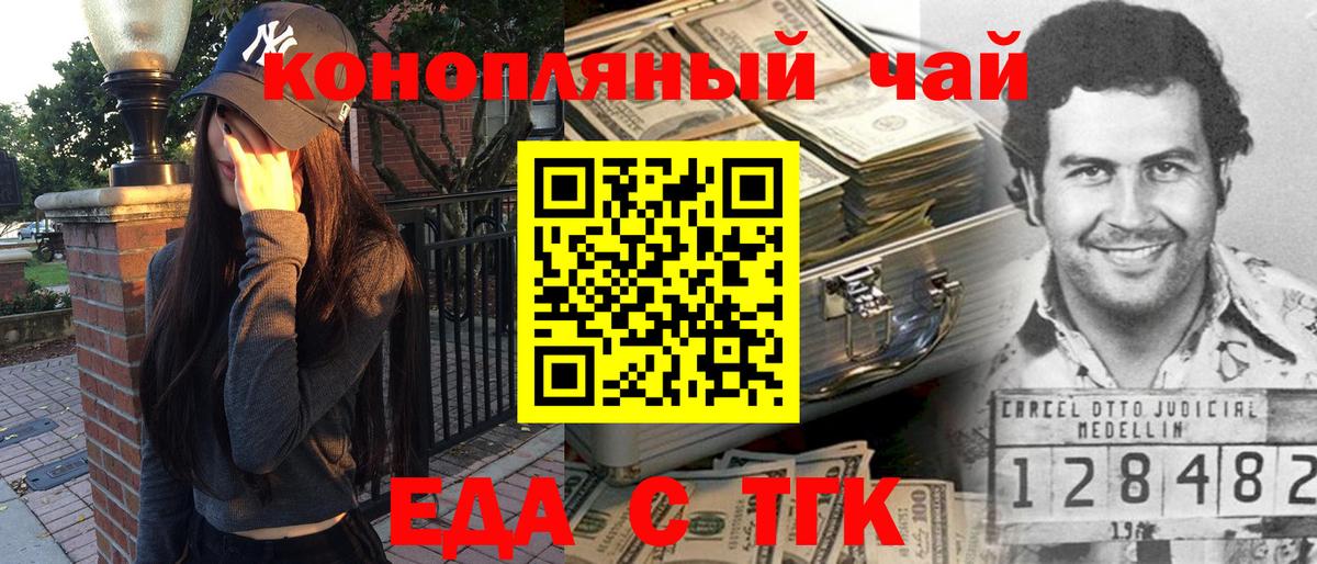 Cannafood марихуана  Белорецк 