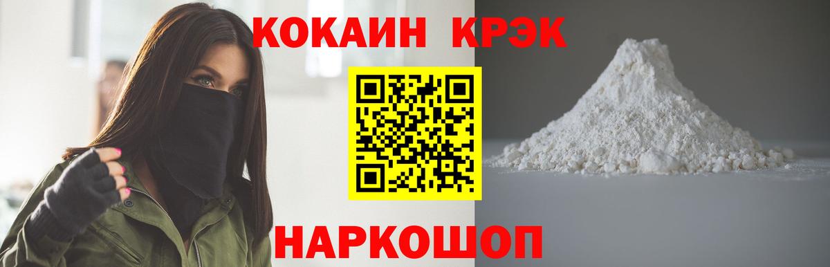 Cocaine Fish Scale Белорецк