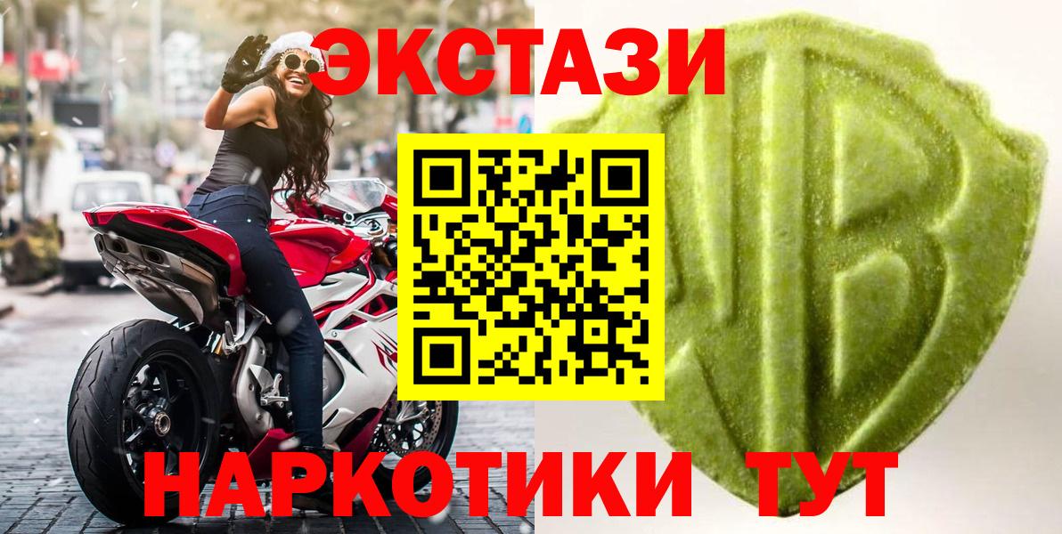 Экстази диски Белорецк