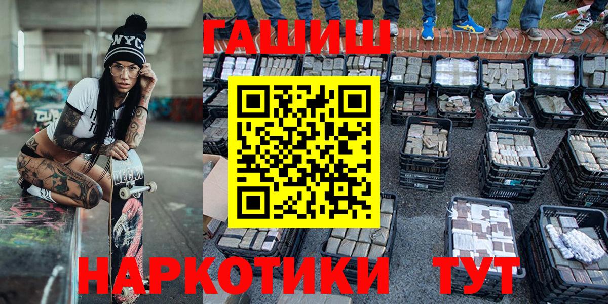 ГАШИШ  Белорецк  ГАШИШ AMNESIA HAZE  ГАШИШ хэш 
