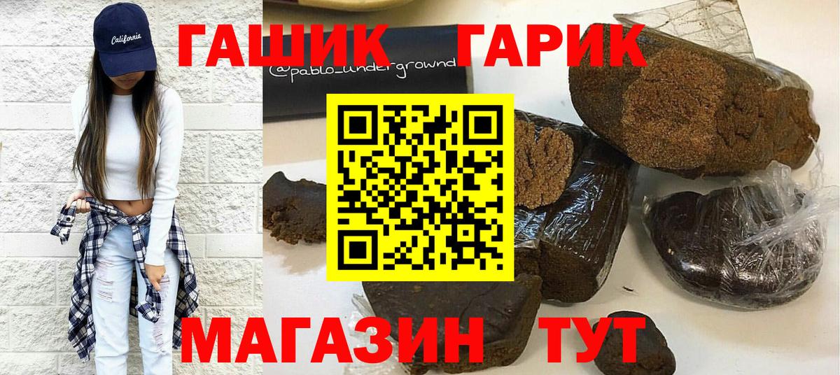 Гашиш 40% ТГК  закладка  Белорецк  Вход с VPN  ГАШ 