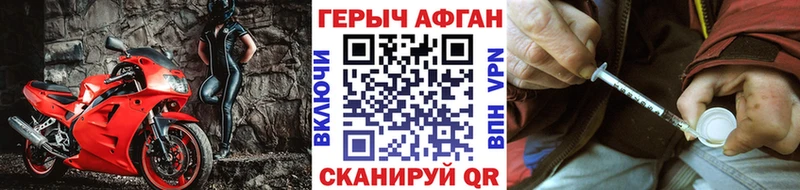 купить закладку Белорецк Героин герыч