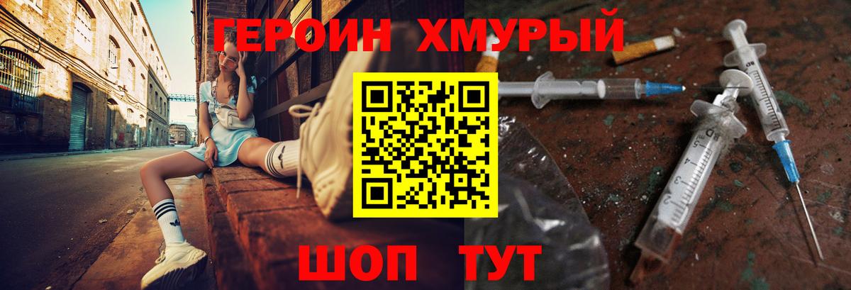 Белорецк  ГЕРОИН афганец  Вход с VPN 