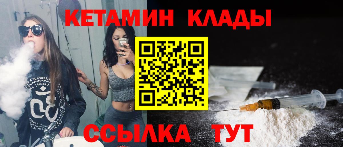 Белорецк  КЕТАМИН ketamine  КЕТАМИН VHQ  Вход с VPN 