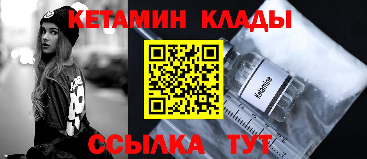 КЕТАМИН ketamine  Белорецк  КЕТАМИН ketamine 