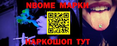 молекула духа Бийск