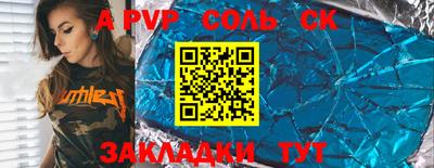 таблы Берёзовский