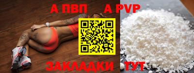 ALPHA-PVP Аргун