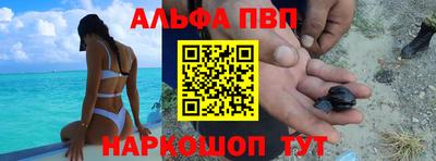 молекула духа Бийск