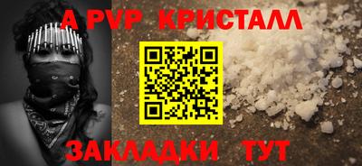 молекула духа Бийск