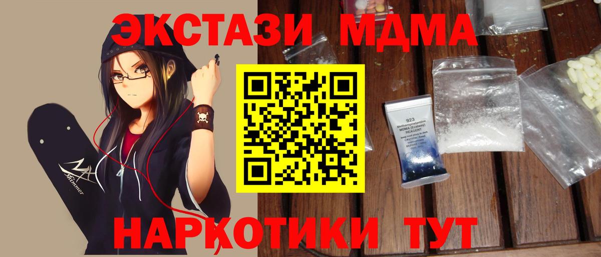 МДМА молли Белорецк