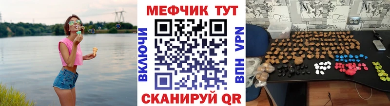 Меф mephedrone сайты даркнета клад Белорецк