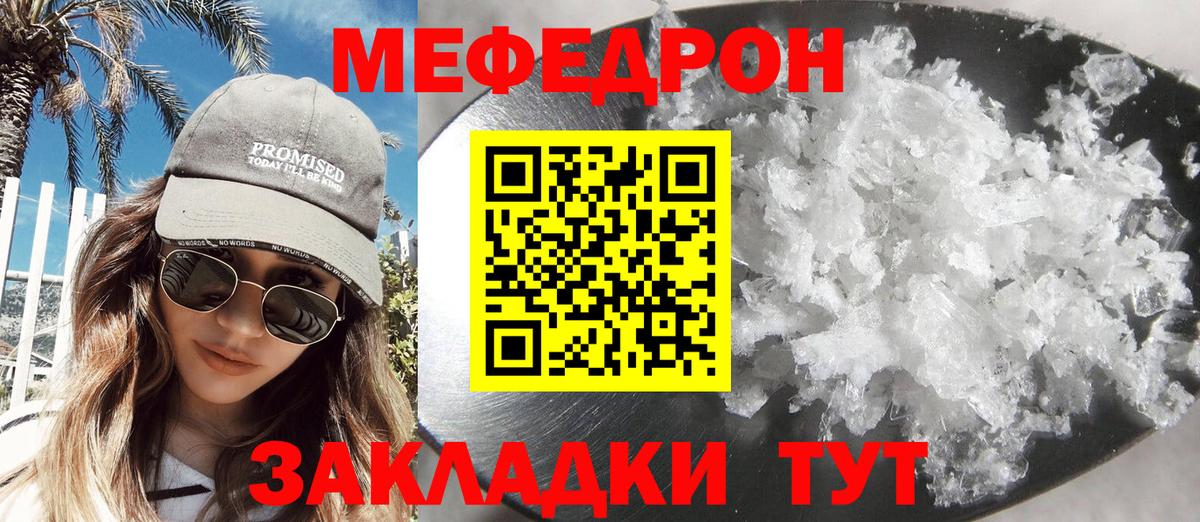 Меф mephedrone  Мефедрон  blacksprut tor  Мефедрон мяу мяу  Белорецк 