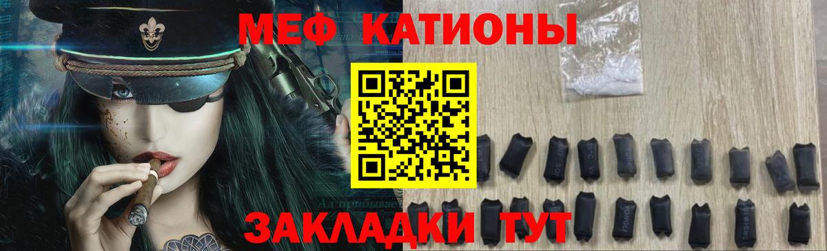 Мефедрон кристаллы  МЯУ-МЯУ VHQ  Мефедрон  Белорецк  Вход с VPN 