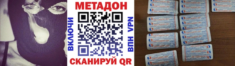 МЕТАДОН белоснежный  Белорецк 