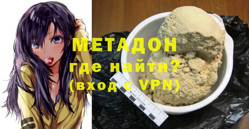 МЕТАДОН methadone  Белорецк 