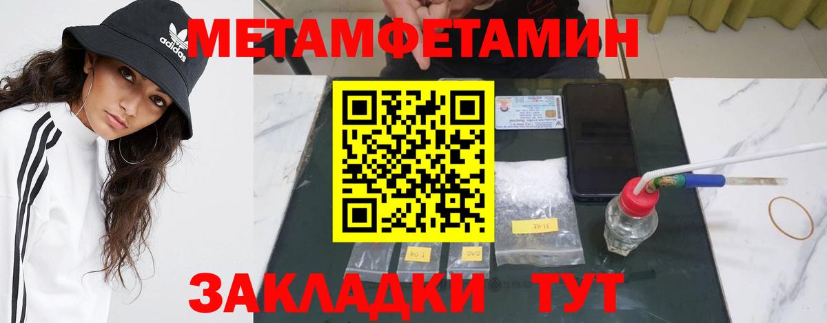Метамфетамин  МЕТАМФЕТАМИН Декстрометамфетамин 99.9%  МЕТАМФЕТАМИН Декстрометамфетамин 99.9%  Вход с VPN  Белорецк 