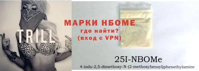 Марки NBOMe 1,5мг  Белорецк 