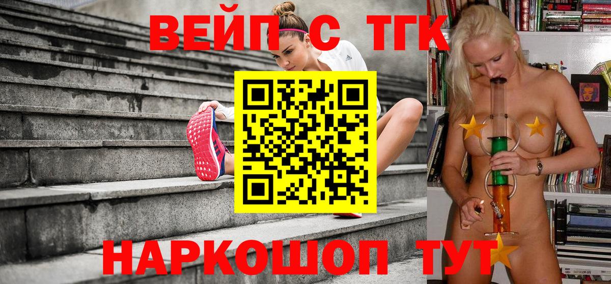 Белорецк  ТГК Wax  Вход с VPN 