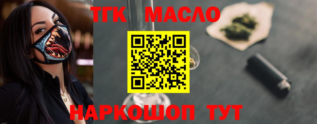 Дистиллят ТГК Wax Белорецк
